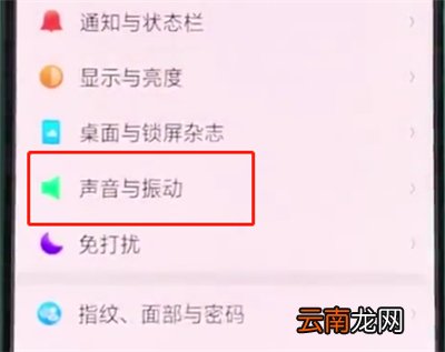 oppoa3解决手机没有声音详细步骤