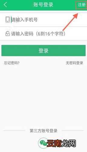 流量咪详细注册流程介绍
