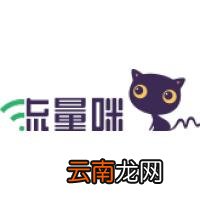 流量咪详细注册流程介绍