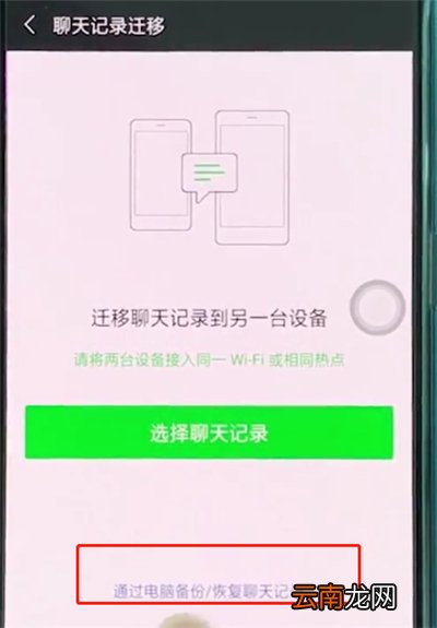 oppoa3中恢复微信聊天记录的基本讲解
