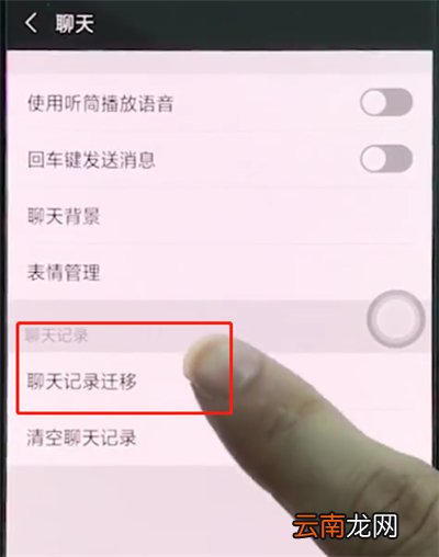 oppoa3中恢复微信聊天记录的基本讲解