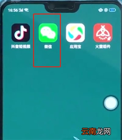 oppoa3中恢复微信聊天记录的基本讲解