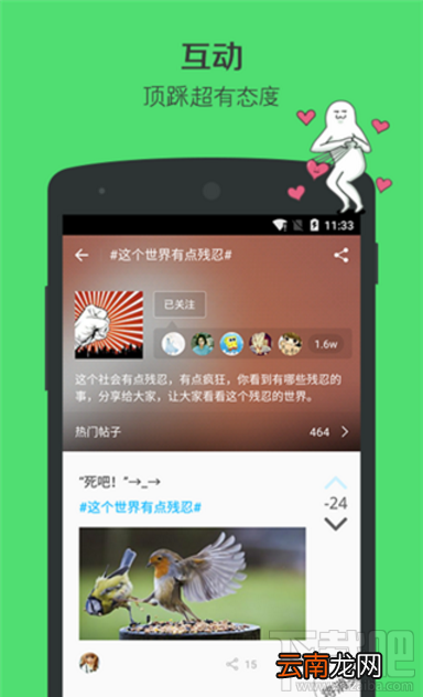 最右app好用吗?