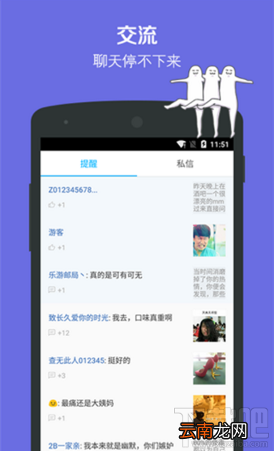 最右app好用吗?