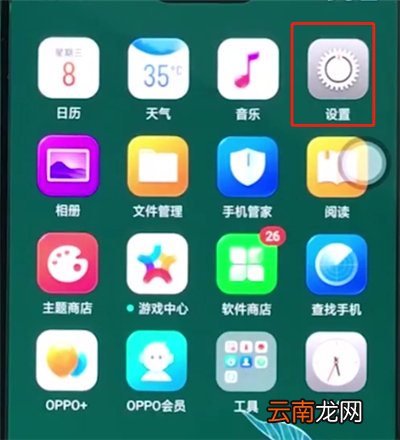 oppoa3中恢复出厂设置的操作步骤