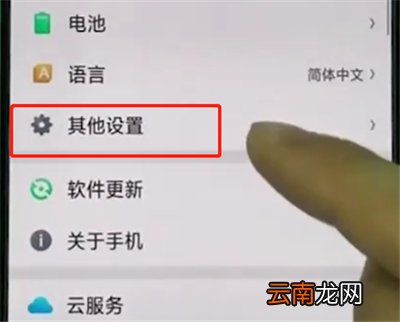 oppoa3中恢复出厂设置的操作步骤
