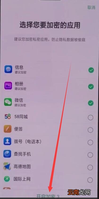 oppoa3中隐藏应用程序的基本操作