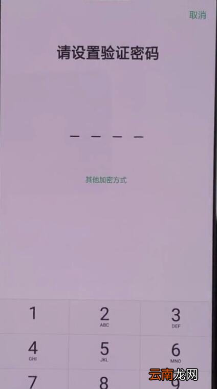 oppoa3中隐藏应用程序的基本操作