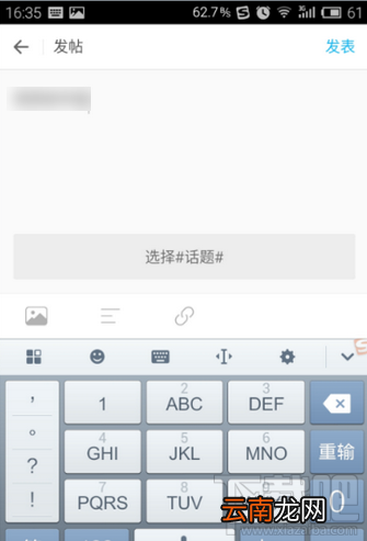 最右app怎么发帖?