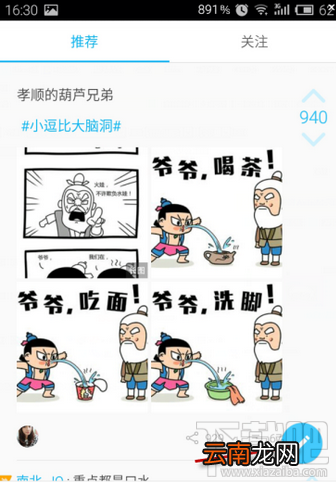 最右app怎么发帖?
