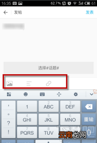 最右app怎么发帖?