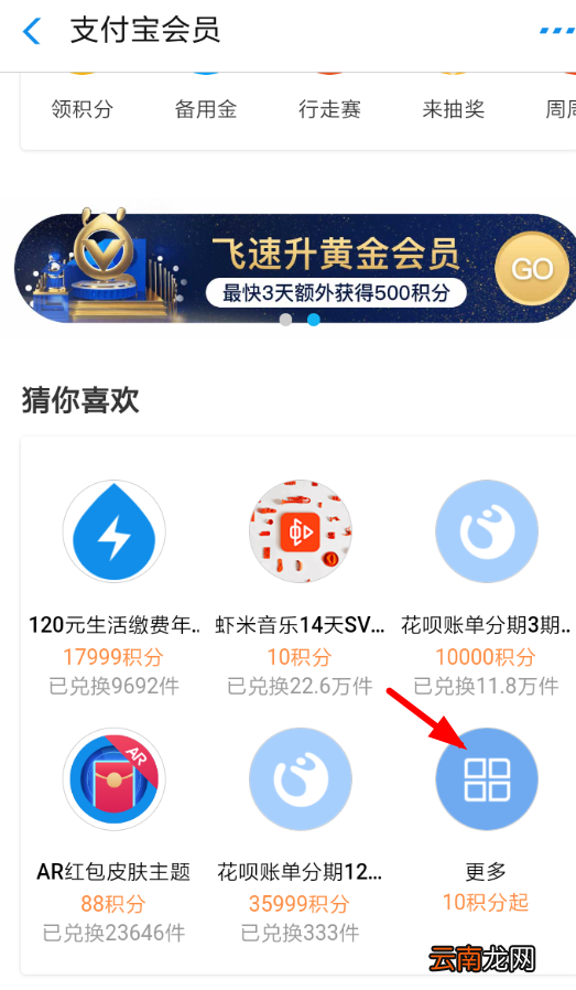 支付宝中领取基金红包具体操作流程