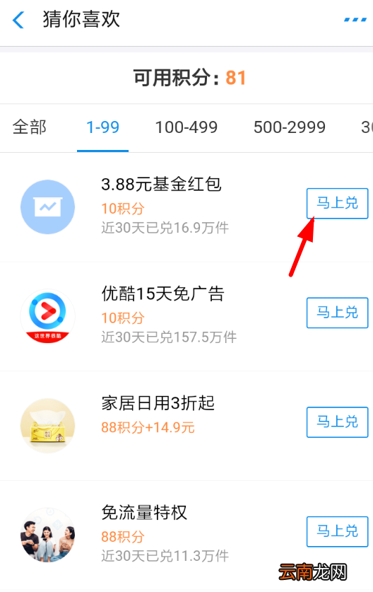 支付宝中领取基金红包具体操作流程