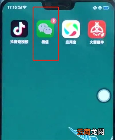 oppoa3中发起群聊的操作方法