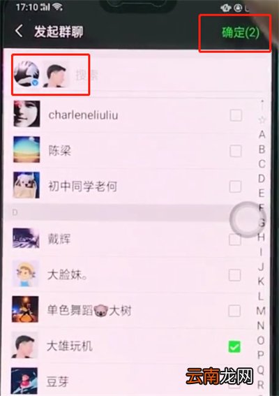 oppoa3中发起群聊的操作方法