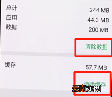 oppor15x将缓存清除具体操作步骤