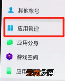 oppor15x将缓存清除具体操作步骤