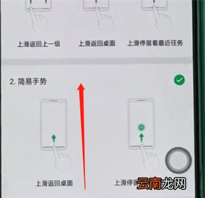 oppoa3中打开返回键的相关步骤