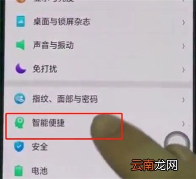 oppoa3中打开返回键的相关步骤