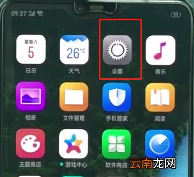 oppoa3中打开返回键的相关步骤