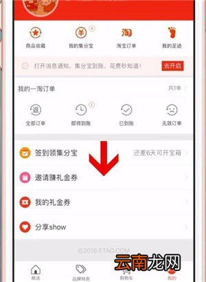 一淘app中获得邀请码具体操作步骤