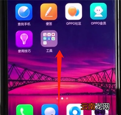 oppoa3中关闭后台程序的操作步骤