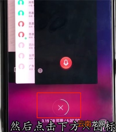 oppoa3中关闭后台程序的操作步骤