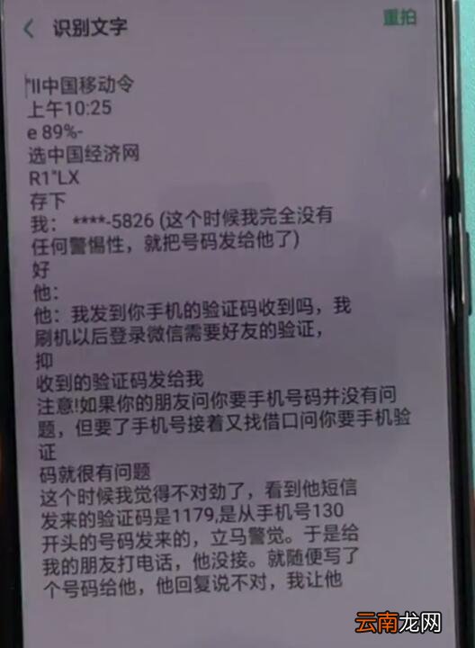 oppoa3中使用扫文档的使用方法