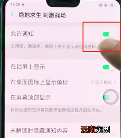oppoa3中关闭通知提醒详细讲述