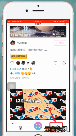 马卡龙玩图中删掉照片具体步骤介绍