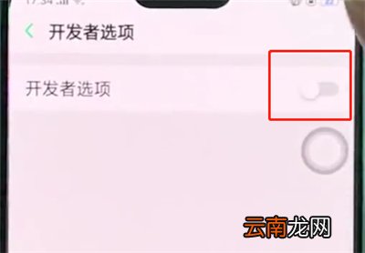 oppoa3中打开usb调试的操作过程