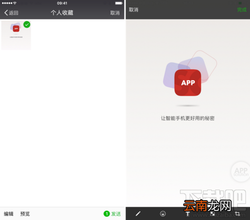 微信朋友圈发照片编辑方法教程