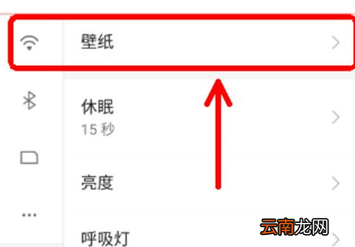 努比亚手机设置动态壁纸具体操作步骤