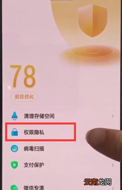oppoa3中设置悬浮窗的操作方法