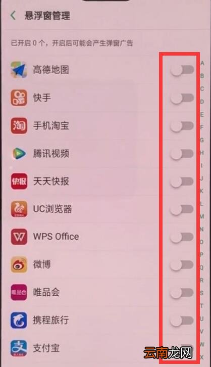 oppoa3中设置悬浮窗的操作方法