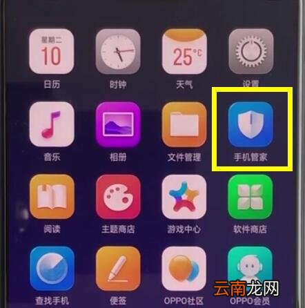 oppoa3中设置悬浮窗的操作方法