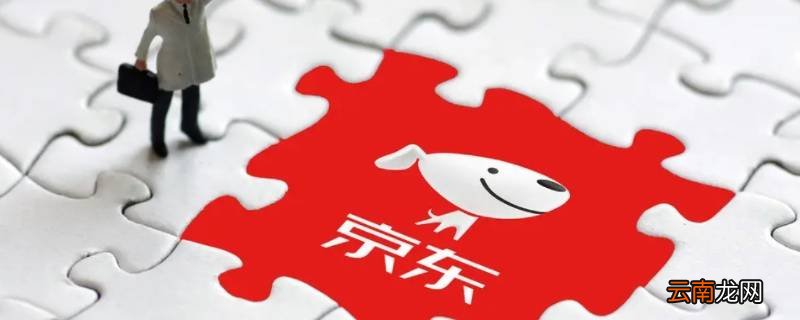 京东慧采是干嘛的