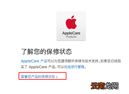 苹果xr中查看激活时间具体步骤介绍