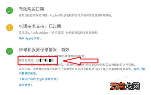 苹果xr中查看激活时间具体步骤介绍