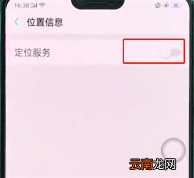 oppoa3中打开定位服务的相关操作方法