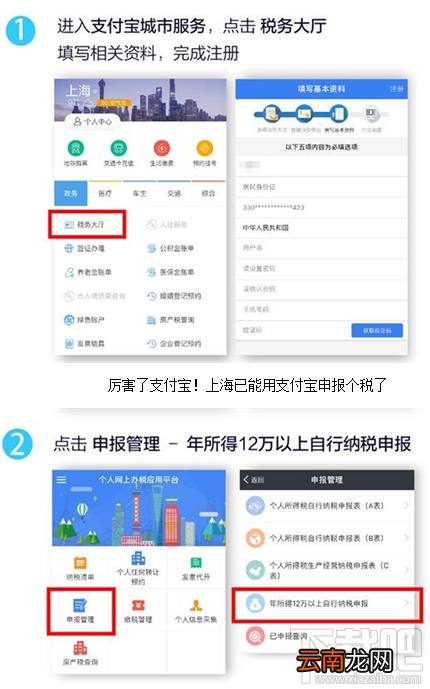 支付宝怎么申报个税步骤?