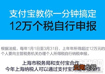 支付宝怎么申报个税步骤?