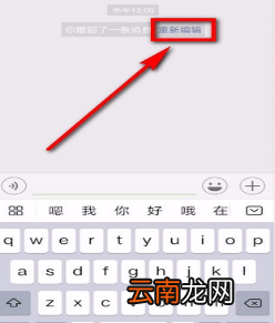 微信中查看自己已撤回消息具体操作方法