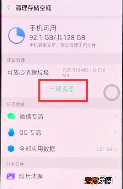 oppoa3解决手机卡顿的相关技巧