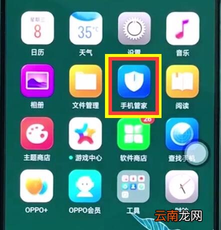 oppoa3解决手机卡顿的相关技巧