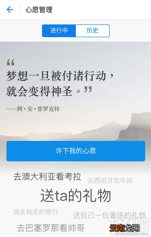 支付宝心愿储蓄有利息吗?