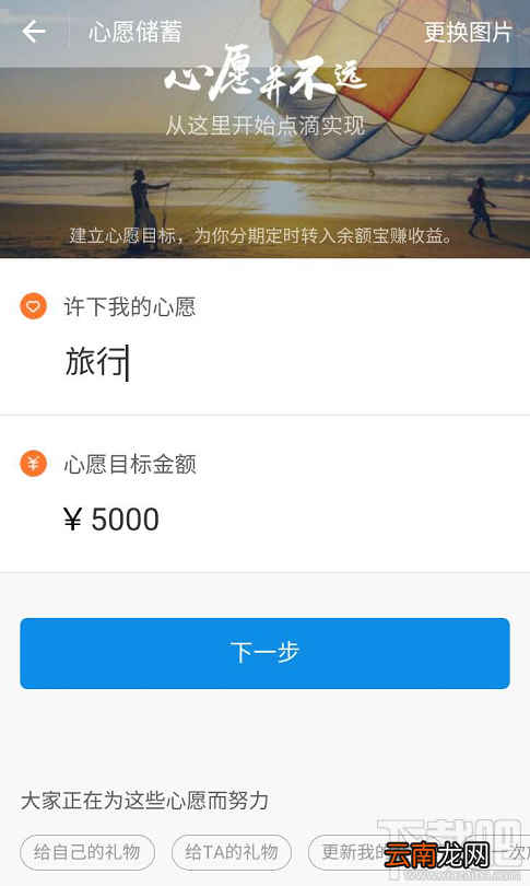 支付宝心愿储蓄利息怎么算?