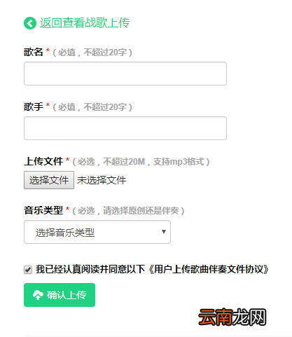 tt语音中上传音乐具体操作流程