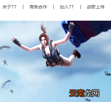 tt语音中上传音乐具体操作流程