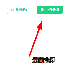 tt语音中上传音乐具体操作流程